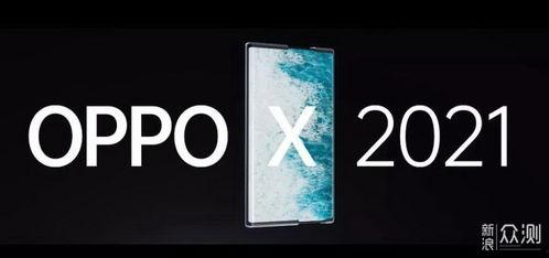 知名汽车博主爆料oppo最新折叠屏,颠覆传统,引领折叠屏新潮流